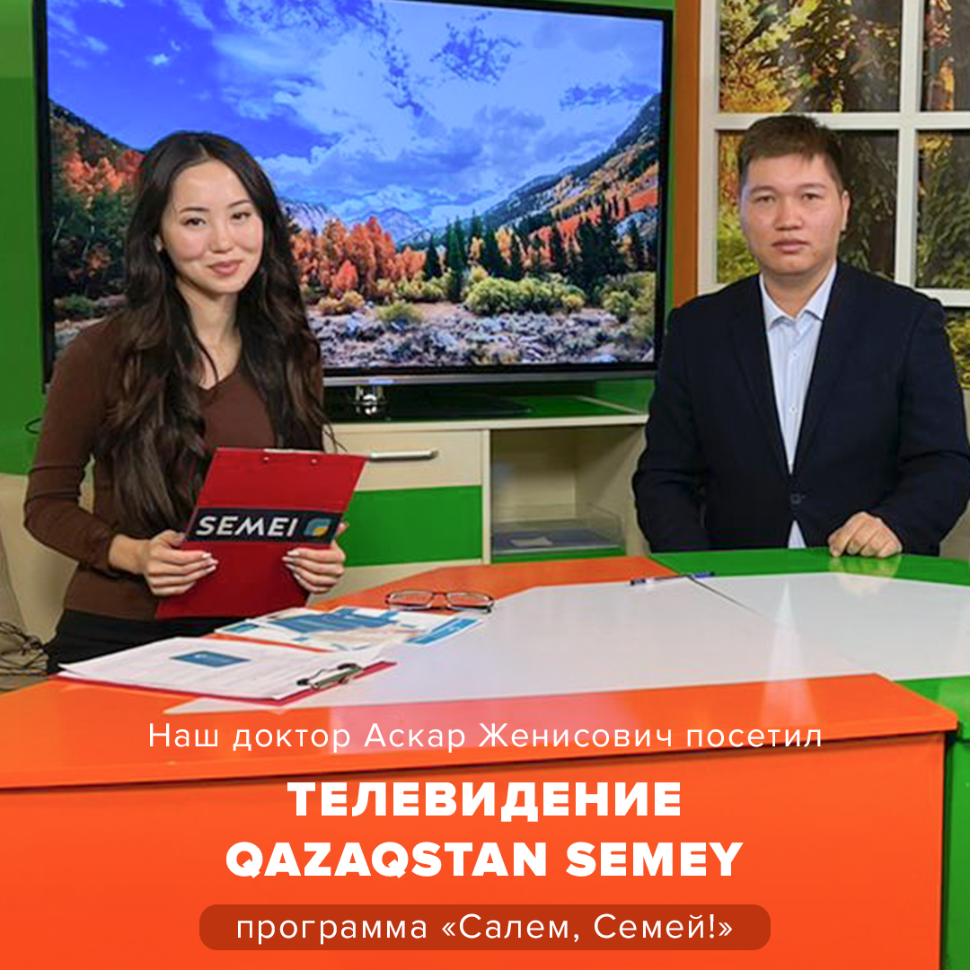 Нам есть что сказать! | ASTANA VISION в г. Семей. Диагностика зрения,  лазерная коррекция, катаракта, детская офтальмология.