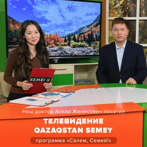 Сеть глазных клиник ASTANA VISION. Клиника в г.Семей. https://semey.vision.kz/